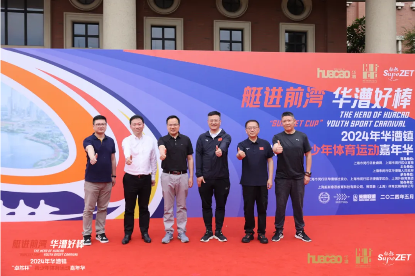 【分院动态】华漕：践行社会责任，关注青少年成长，这家春申金字塔人才企业这样做......